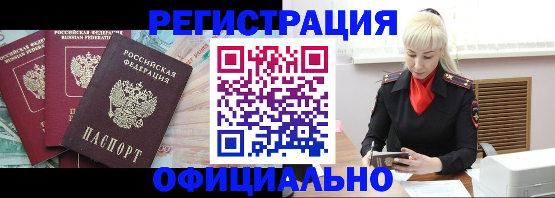 временная регистрация поиск в Димитровграде