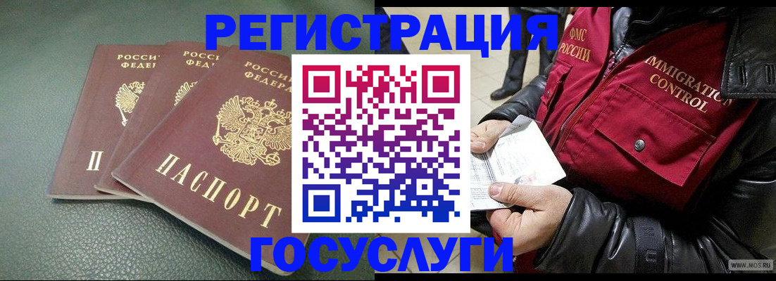 прописка иностранных граждан в Димитровграде